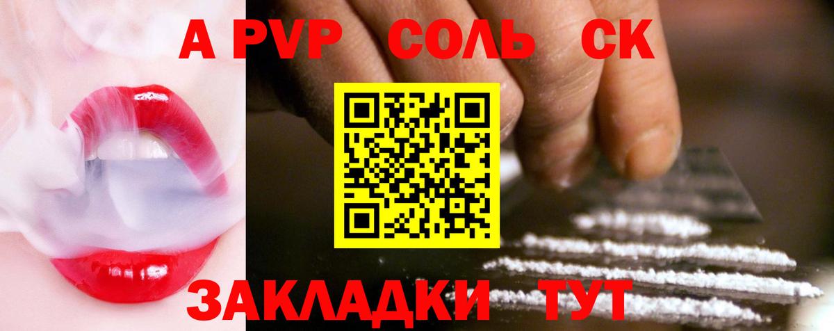 Альфа ПВП СК КРИС Белово