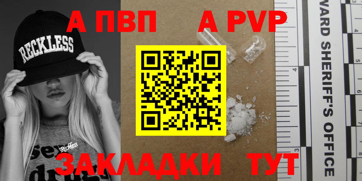A PVP VHQ  Альфа ПВП СК  Белово  Вход с VPN 