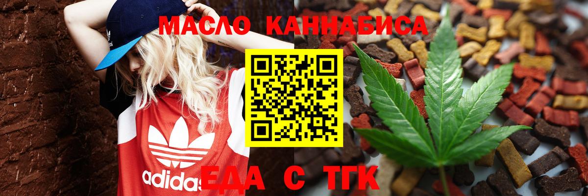 Cannafood конопля  Вход с VPN  Белово 