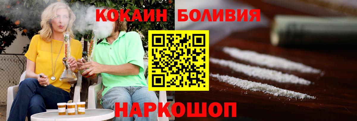 Кокаин 97%  Вход с VPN  Cocaine  Кокаин Fish Scale  Белово 