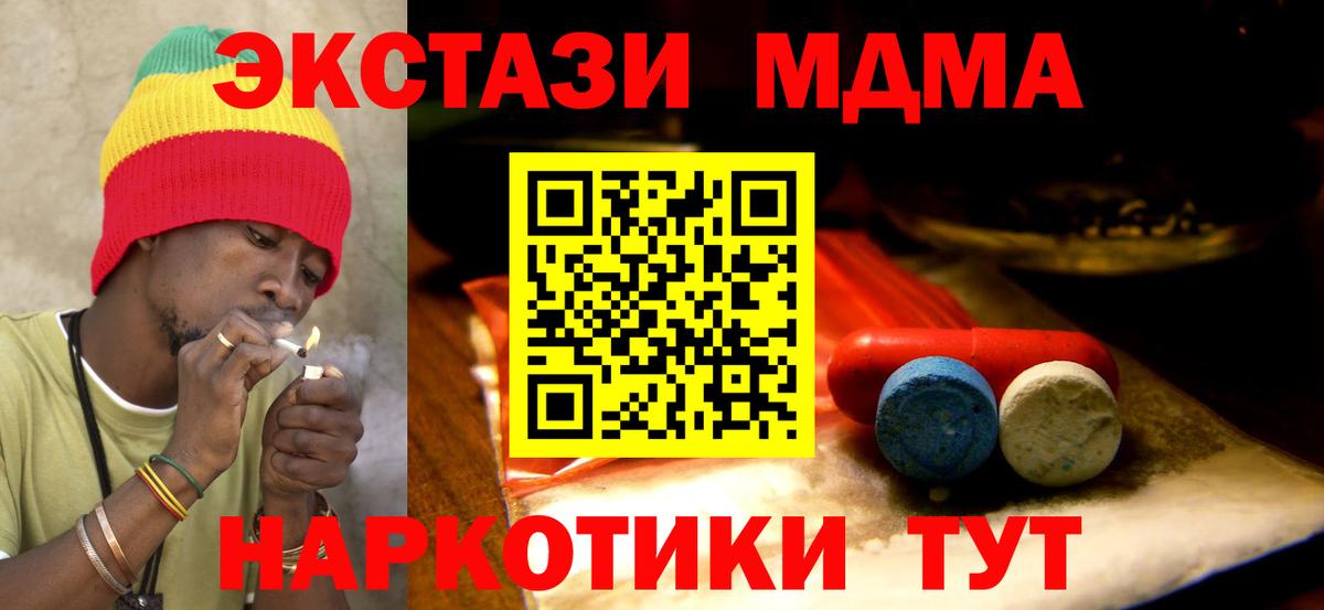 Экстази 280 MDMA Белово