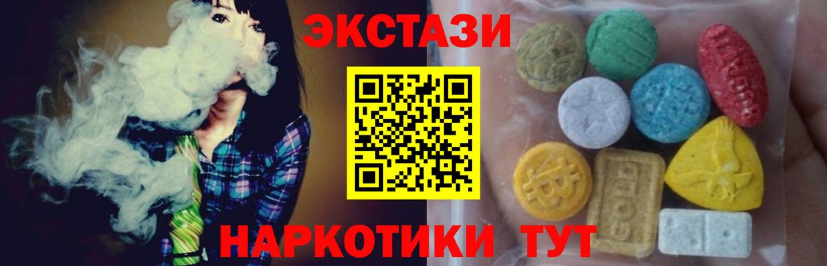 Экстази диски  Экстази ешки  Вход с VPN  площадка клад  Белово 