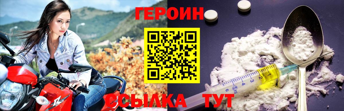 Белово  Героин Heroin  Вход с VPN 