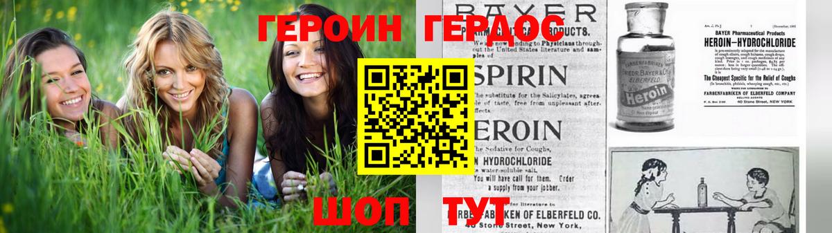 Героин Афган Белово