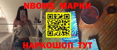 марки nbome Ярцево