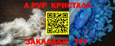прущие крисы Шелехов