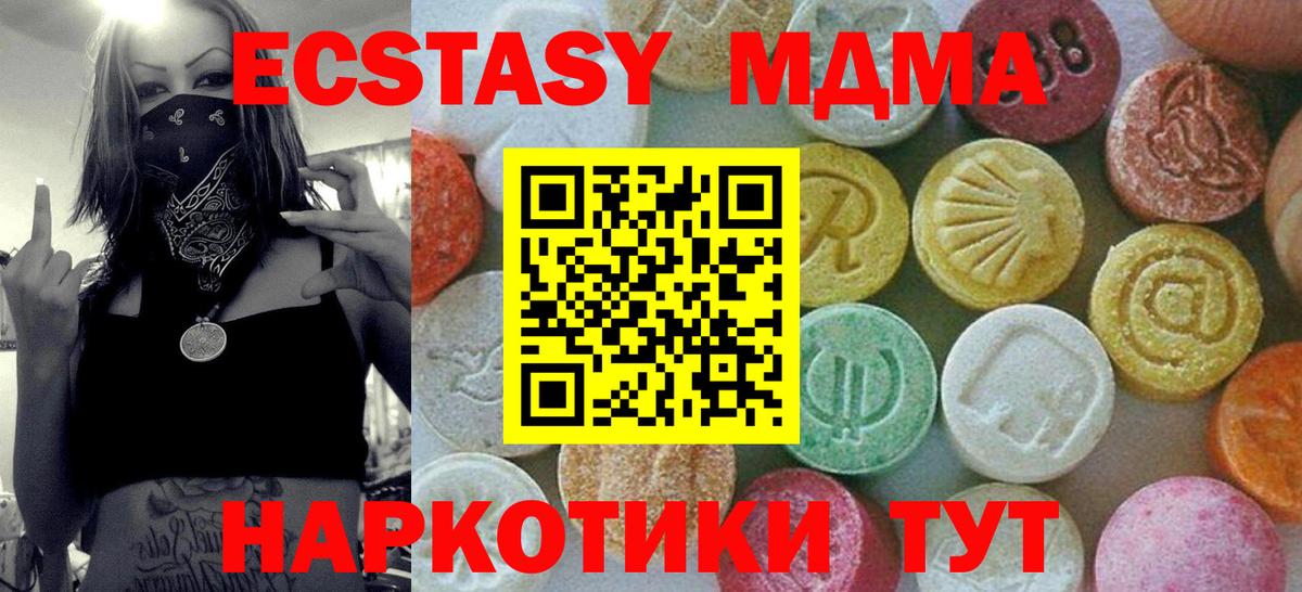 МДМА crystal  МДМА молли  MDMA  Вход с VPN  Белово 