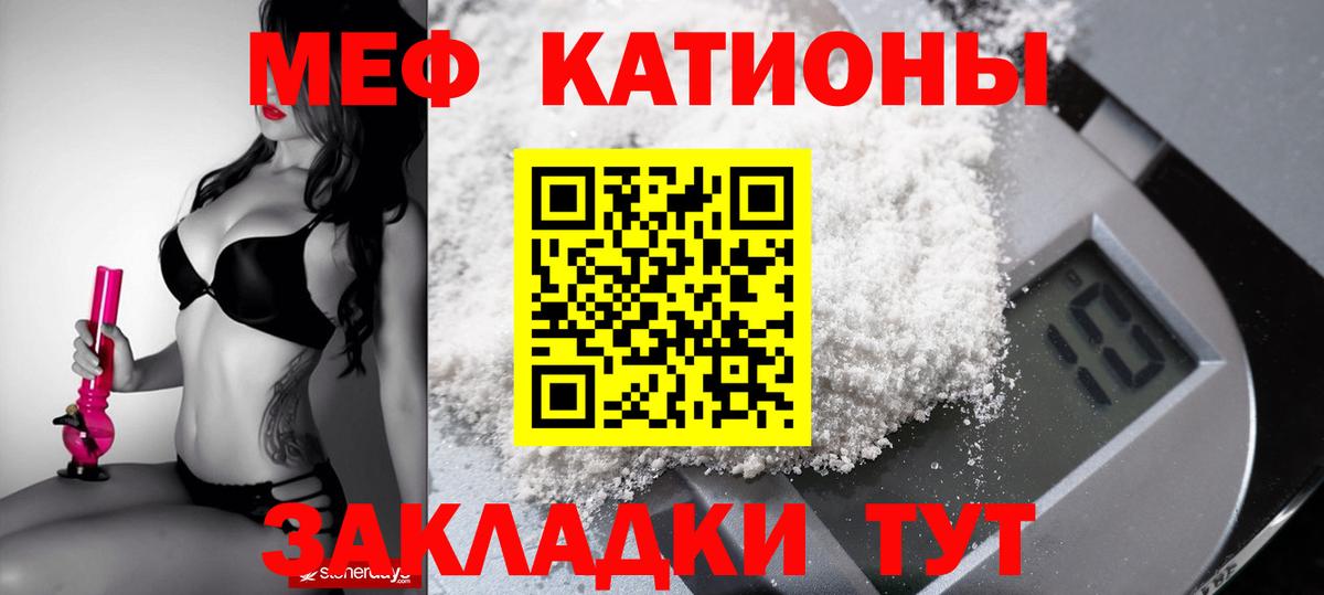 Мефедрон  Белово