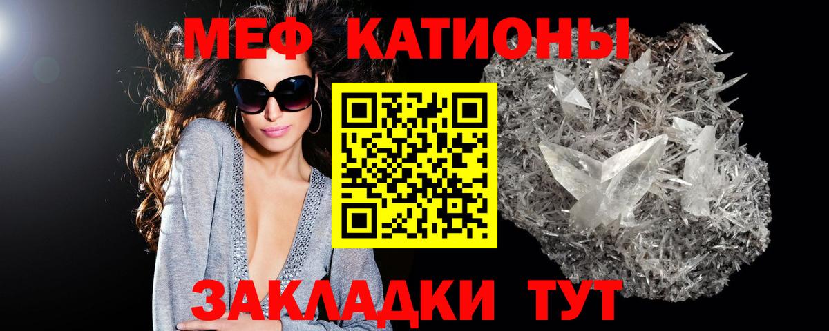 МЯУ-МЯУ VHQ  Вход с VPN  Меф  Мефедрон кристаллы  дарнет шоп  Белово 