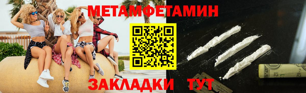МЕТАМФЕТАМИН винт Белово