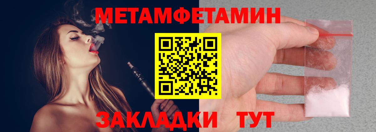 Белово  Первитин мет  Вход с VPN 