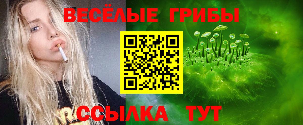 Псилоцибиновые грибы Magic Shrooms  наркотики  Вход с VPN  Белово  Галлюциногенные грибы мухоморы 