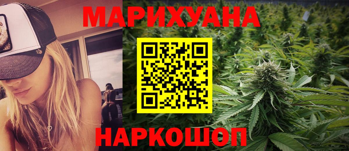 Марихуана Ganja  Вход с VPN  Шишки марихуана тримм  Шишки марихуана план  Белово  Шишки марихуана индика 